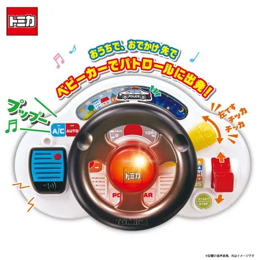 おでかけ大好き！トミカサウンドハンドル パトロールカー