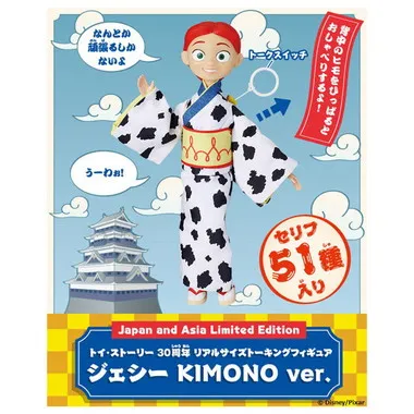 トイ・ストーリー 30周年 リアルサイズトーキングフィギュア ジェシー KIMONO ver.