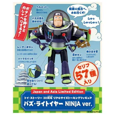 トイ・ストーリー 30周年 リアルサイズトーキングフィギュア バズ・ライトイヤー NINJA ver.