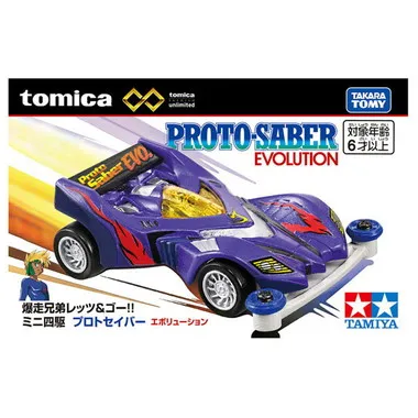 トミカプレミアムｕｎｌｉｍｉｔｅｄ　爆走兄弟レッツ＆ゴー!!　ミニ四駆 プロトセイバーエボリューション