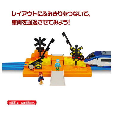 Ｊ－２７　プラキッズふみきりセット