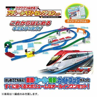ワクワクつながる！プラレールベストセレクションセット