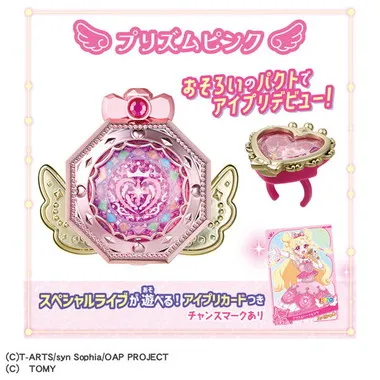 おねがいアイプリ ミラーパクト プリズムピンク