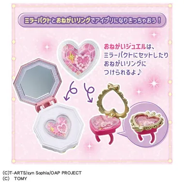 おねがいアイプリ ミラーパクト プリズムピンク