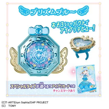 おねがいアイプリ ミラーパクト プリズムブルー