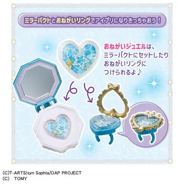 おねがいアイプリ ミラーパクト プリズムブルー