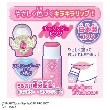 おねがいアイプリ チャームコスメセット プリズムピンク