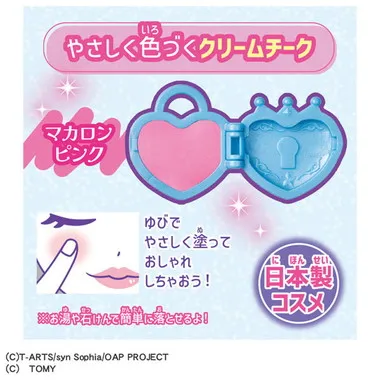 おねがいアイプリ チャームコスメセット プリズムブルー