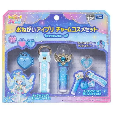 おねがいアイプリ チャームコスメセット プリズムブルー