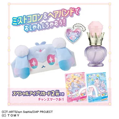 おねがいアイプリ フォーチュンコスメセット