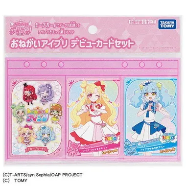 おねがいアイプリ デビューカードセット
