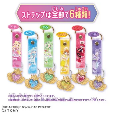 おねがいアイプリ ジュエルストラップ