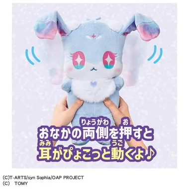 おねがいアイプリ ぴょっこりポシェット フォーチュ