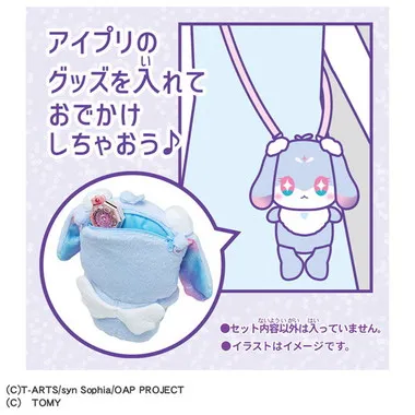 おねがいアイプリ ぴょっこりポシェット フォーチュ