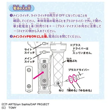 おねがいアイプリ マイクペンライト