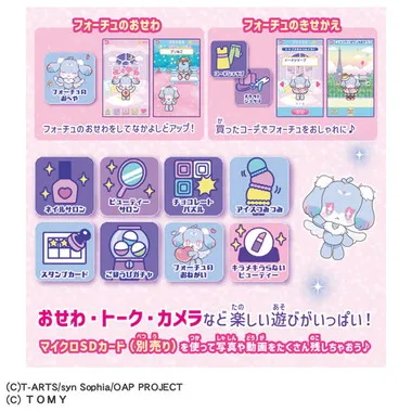 おねがいアイプリスマホ プリズムセット
