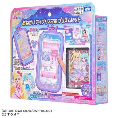 おねがいアイプリスマホ プリズムセット