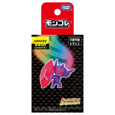 モンコレ　メガヤミラミ