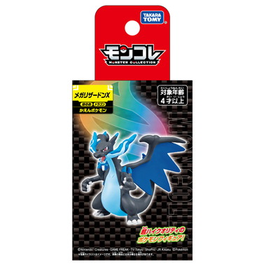 モンコレ　メガリザードンX