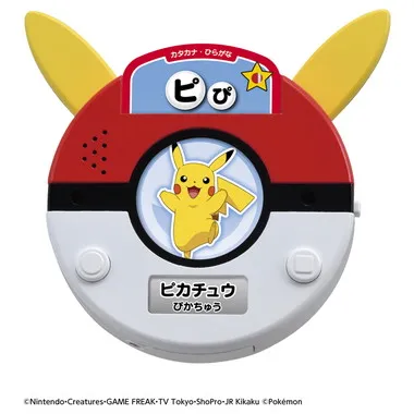 ピカチュウといっしょ！おしゃべりことばスキャナー
