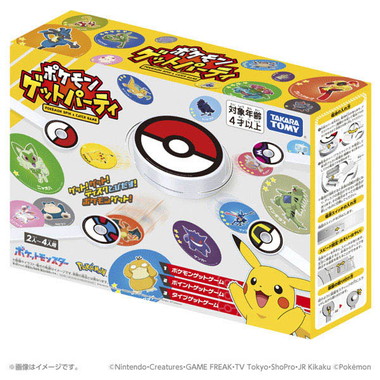 ポケモンゲットパーティ