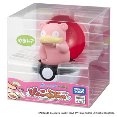 ぴょこぷにゅ　ヤドン