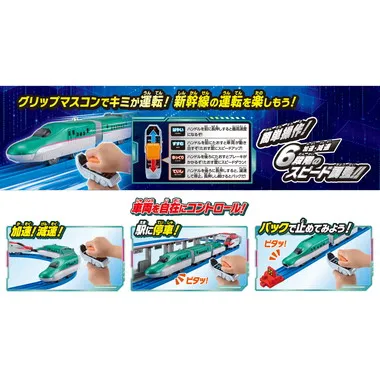 キミが運転！連結！グリップマスコン　Ｅ５系新幹線＆Ｅ６系新幹線セット