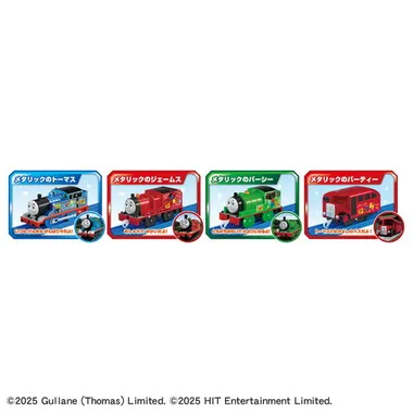 きかんしゃトーマス原作出版８０周年　キラキラのソドー島のにんきものセット