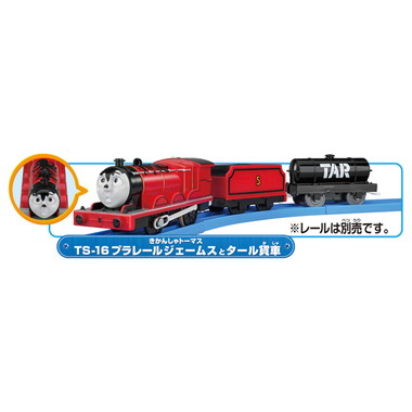 ＴＳ－１６　プラレールジェームスとタール貨車
