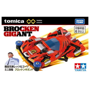 トミカプレミアムｕｎｌｉｍｉｔｅｄ　爆走兄弟レッツ＆ゴー!!　ミニ四駆 ブロッケンギガント