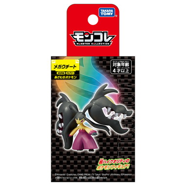 モンコレ　メガクチート