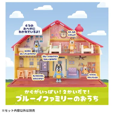 ブルーイ　かぐがいっぱい！２かいだて！ブルーイファミリーのおうち