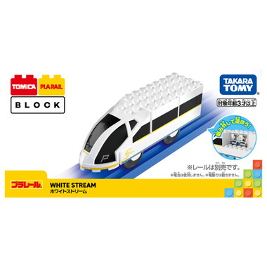 トミカ・プラレールブロック　ホワイトストリーム