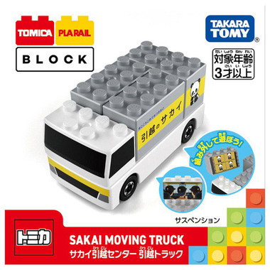 トミカ・プラレールブロック　サカイ引越センター 引越トラック