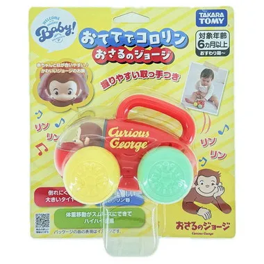 おててでコロリン　おさるのジョージ