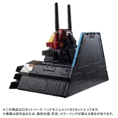 DA-116 ロボットベース ヘッドモニュメント