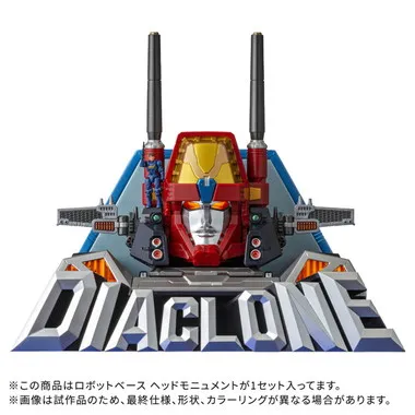 DA-116 ロボットベース ヘッドモニュメント