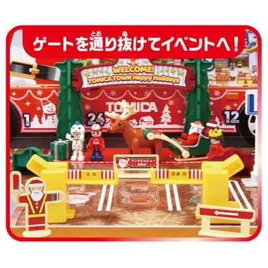 トミカ　アドベントカレンダー2025