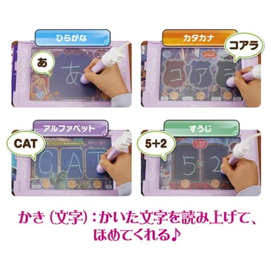 よみかきレッスン！マジカルボードずかん　ディズニーキャラクターズ　マジカルプレイタイム