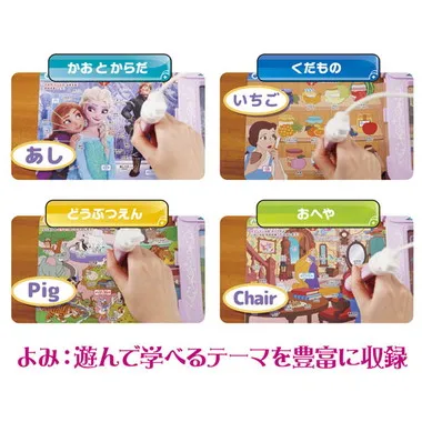 よみかきレッスン！マジカルボードずかん　ディズニーキャラクターズ　マジカルプレイタイム