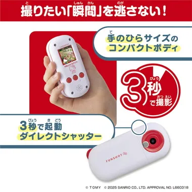FUNSHOT　ハローキティ