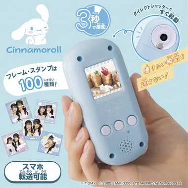 FUNSHOT　シナモロール