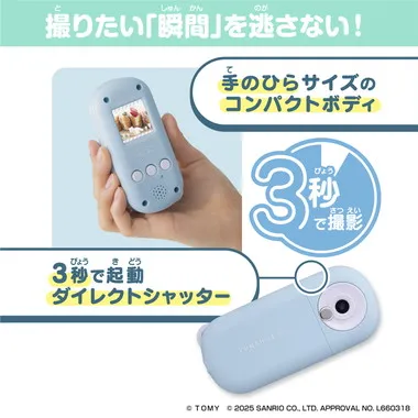 FUNSHOT　シナモロール