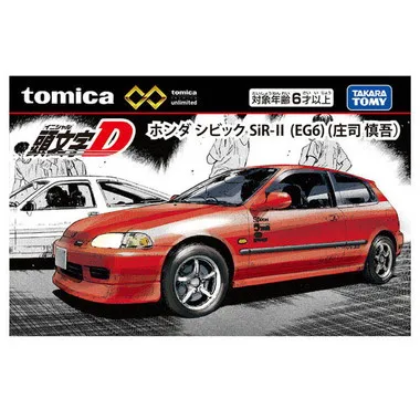 トミカプレミアムｕｎｌｉｍｉｔｅｄ　頭文字Ｄ　ホンダ シビック ＳｉＲ－Ⅱ （ＥＧ６） （庄司 慎吾）
