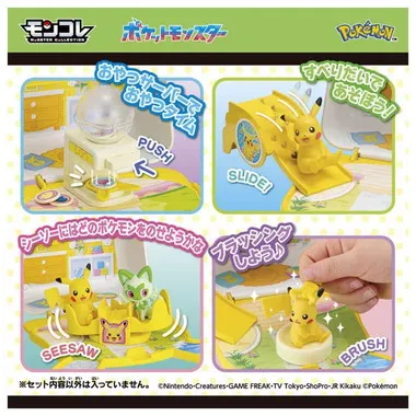 モンコレ　なかよしおへやバッグ　ピカチュウ