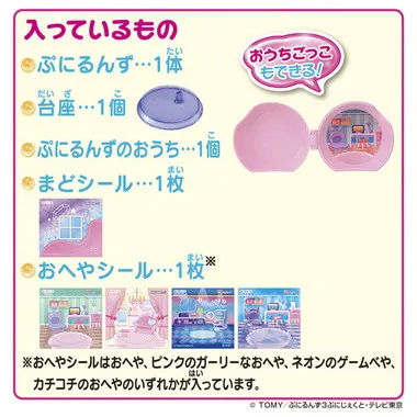 ぷにるんず　ぷにカチさぷらいず