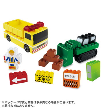 トミカ・プラレールブロック　工事現場セット