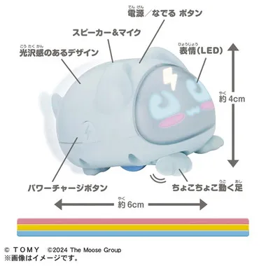 マイクロペット　パピー