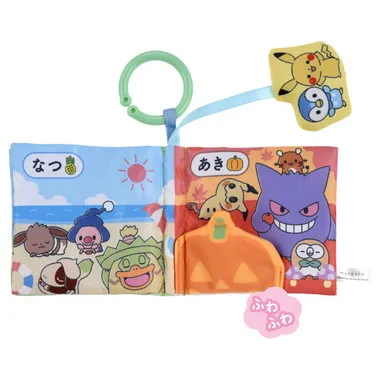 しかけいっぱい！いっしょにおでかけ布えほん　モンポケ