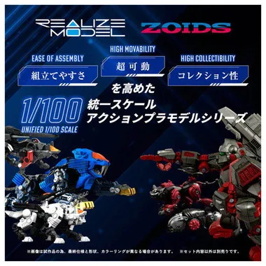RMZ-013 シールドライガー バン仕様